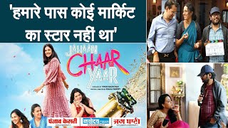 'Jahaan Chaar Yaar' के Director ने बताया कि क्यों उन्होंने फिल्म के लिए किया Swara Bhaskar को Cast..