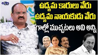 TRS Leader Rajanala Srihari Comments On Vijayashanthi& Kodanda Ram | CM KCR | Top Telugu TV