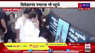 Kanyakumari Tamil Nadu Bhaarat Jodo Yaatra | Congress MP Rahul Gandhi पहुंचे  विवेकानंद स्मारक