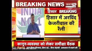 'मैं हरियाणे का छोरा, आदमपुर जिता दो, चौधराहट आ जाएगी,' Kejriwal का BJP पर निशाना