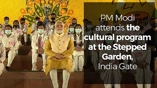PM Modi attends the cultural program at the Stepped Garden, India Gate l PMO