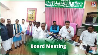 Board Meeting At Telangana State Haj Committee | Md Saleem | Jafar Hussain Meraj |@Sach News
