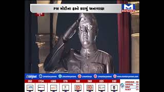 PM મોદીના હસ્તે કર્તવ્ય પથનું ઉદ્ધાટન | MantavyaNews