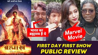 Brahmastra PUBLIC REVIEW | First Day First Show | Ranbir Kapoor, Amitabh Bachchan, Alia Bhatt