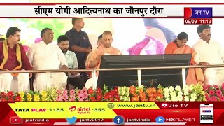 Jaunpur UP | CM Yogi Adityanath जौनपुर दौरा, निर्माणाधीन उमानाथ स्वशासी का निरीक्षण