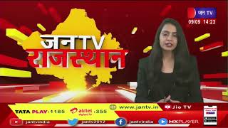 Union Home Minister Amit Shah का आज से दो दिवसीय राजस्थान दौरा | JAN TV