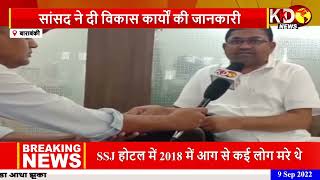 Exclusive Interview: BJP सांसद उपेन्द्र सिंह रावत की जुबानी
