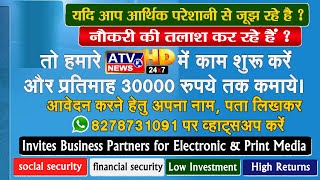 #हसनपुर #ATV न्यूज़ चैनल की टीम ने किया खुलासा