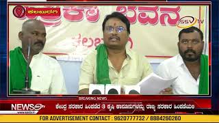 ಕೃಷಿ ಕಾನೂನುಗಳನ್ನು ರಾಜ್ಯ ಸರಕಾರ ಹಿಂಪಡೆಯಬೇಕು ಅದೇ ರೀತಿಯಾಗಿ ವಿದ್ಯುತ್ ಖಾಸಗೀಕರಣದ ಬಿಲ್ಲನ್ನು ಕೂಡ ಹಿಂಪಡೆಯಬೇಕು