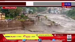 Pithoragarh (Uttarakhand) News | पिथौरागढ़ में फटा बादल, खोटीला और धारचुला गांव को भारी नुकसान