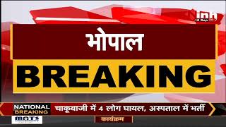 MP Breaking : लहसुन की फसलों का उचित मूल्य दिलवाने CM Shivraj Singh Chouha ने दिए निर्देश...