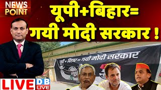 #dblive News Point Rajiv :Rahul Gandhi | congress Bharat Jodo Yatra | Mamata Banerjee | BJP | Nitish