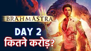 Brahmastra DAY 2 Box Office | Early Estimates | MASSIVE JUMP