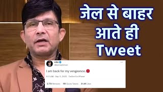 KRK First Tweet After Coming Out Of JAIL