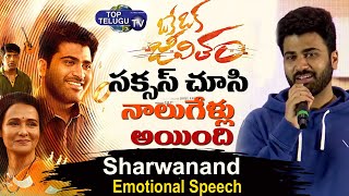 Sharwanand  Emotional Speech | Oke Oka Jeevitham Movie Success Meet | Top Telugu TV