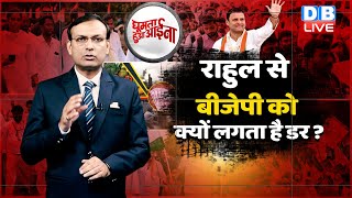News of the week: Rahul Gandhi Bharat Jodo Yatra | Congress | BJP | PM Modi | Breaking #gha #dblive