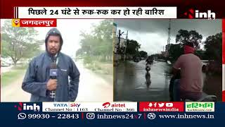 Jagdalpur News : लगातार बारिश ने बढ़ाई लोगों की मुश्किलें ! शहर बना तालाब, घरों में घुसा पानी