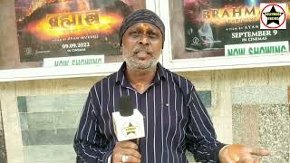 Brahmastra Review By Film Lover Ashok Ji, Ye Film Bachcho Ko Pasand Aa Rahi Hai