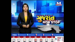 Gujarat Nonstop 09/11/2022  | MantavyaNews