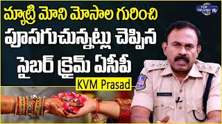 Cyber Crime KVM Prasad About Online Matrimonial Frauds | Cyber Crime ACP KVM Prasad | Top Telugu TV