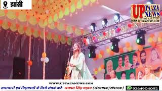 झांसी मऊरानीपुर मेला जलविहार महोत्सव के चौथे दिन कैबिनेट जल शक्ति मंत्री स्वतंत्र देव ने फीता काट कर