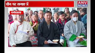 तिब्बती महिला संघ ने मनाया पुनर्स्थापन दिवस