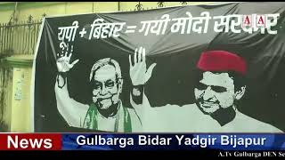 UP + Bihar Gayi Modi Sarkar Akhilesh Yadav