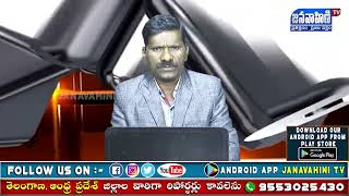 నేటి సమాజానికి సాకలి ఐలమ్మ ఆదర్శవంతురాలు || JANAVAHINI TV