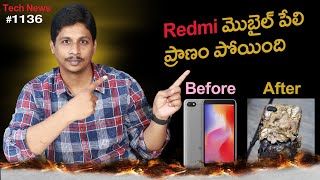 Tech News in Telugu #1136 : Redmi 6A Blast ????, Big Billion Days Flipkart Sale, iPhone 14, Samsung S23
