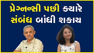 Khabarchhe | Relationship | Dr Mukul Choksi | News | Gujarati News
