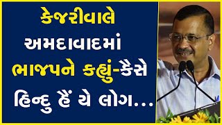Khabarchhe | Aam Aadmi Party | AAP Gujarat | Arvind Kejriwal | Gujarat Election2022