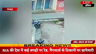 चोरी करता हुआ चोर का वीडियो सोशल मीडिया पर हुआ वायरल - Gorakhpur News