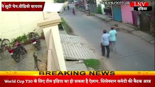 Gorakhpur : मार्निंग वॉक से लौट रही महिला से बदमाशों ने लूटी चेन,वीडियो वायरल