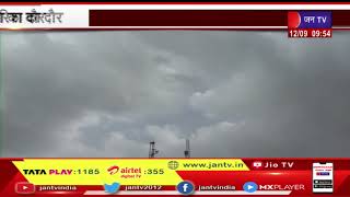 Rajasthan Weather Update |राजस्थान मे फिर से एक्टिव हुआ Monsoon, प्रदेश के 20 जिलो मे बारिश का Alert