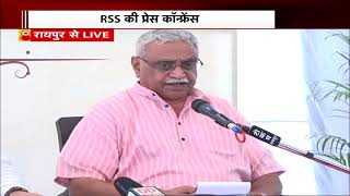 LIVE : RSS सह सर कार्यवाह डॉ. मनमोहन वैद्य की Press Conference, Congress को लेकर कही ये बात...