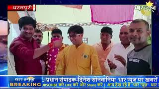 धरमपुरी में भारतीय जनता पार्टी ने नवीन भाजपा पदाधिकारियों की घोषणा