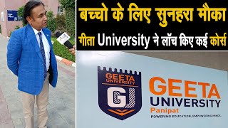 बदल गए पढ़ाई के नियम, बच्चो के लिए सुनहरा मौका अपने ही शहर मे, Geeta University ने किये कई कोर्स लांच