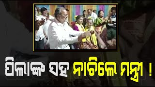 Minister Raju Dholkia Dancing With Children | ଆଶ୍ରମ ବିଦ୍ୟାଳୟ ପରିଦର୍ଶନ କଲେ ମନ୍ତ୍ରୀ