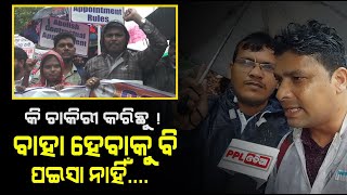 Despite Rain, Contractual Employees Massive Protest Against Govt At PMG, Bhubaneswar
