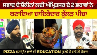 Well Educated Boys Selling Khulad Pizza In Amritsar | Khulad Pizza Now In Amritsar Also | Must Try