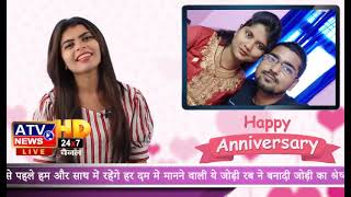 @ATV News Channel के चेयरमैन केशव पंडित की शादी की 9 वीं सालगिरह पर हार्दिक बधाई