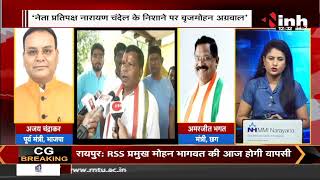 KAWASHI LAKHMA || कवासी लखमा का बड़ा बयान, CM Bhupesh Baghel Chhattisgarh के लिए भगवान