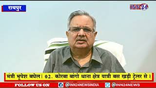 परमपूज्य श्री शंकराचार्य स्वामी स्वरूपानंद सरस्वती जी को श्रद्धा-सुमन श्रद्धांजलि अर्पित_डॉ रमन सिंह