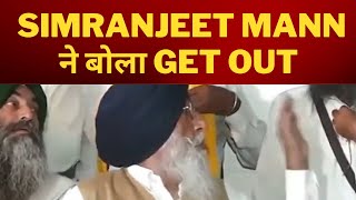 Simranjit singh mann said get out to his own supporters - Tv24 Punjab News today