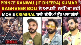 Prince Kanwal Jit, Dheeraj Kumar ਤੇ Raghveer Boli ਨੇ ਆਪਣੀ ਨਵੀ ਆ ਰਹੀ Movie Criminal ਬਾਰੇ ਖਾਸ਼ ਗੱਲਾਂ