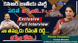 Congress Leader Renuka Chowdary Exclusive Interview | Ex Minister Renuka Chowdary | Top Telugu TV