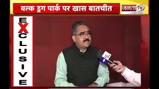 Bulk Drug Park समेत तमाम बड़े मुद्दों पर उद्योग मंत्री Bikram Singh Thakur से Janta TV की खास बातचीत