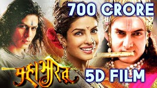Bollywood Me Ban Rahi Hai 700 Crore Ki Mahabharat In 5D | Akshay Kumar, Ajay Devgn, Ranveer Singh