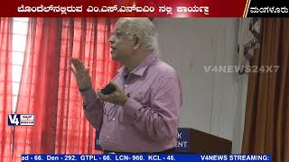 Manel Srinivas Nayak Institute of Management, Mangalore || Manel Srinivas Nayak Dialogue Series