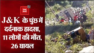 जम्मू-कश्मीर के पुंछ में भीषण हादसा, खाई में गिरी बस, 11 की मौत